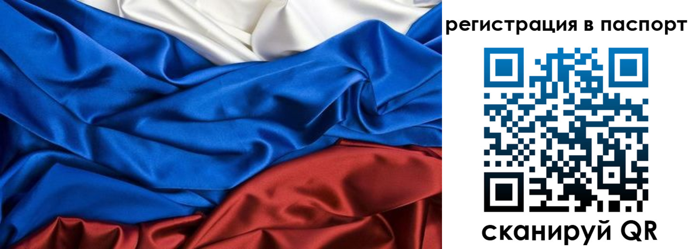 временная регистрация гарантия в Хабаровском крае