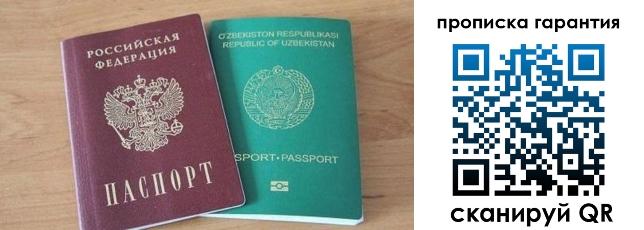 прописка штамп в Хабаровском крае