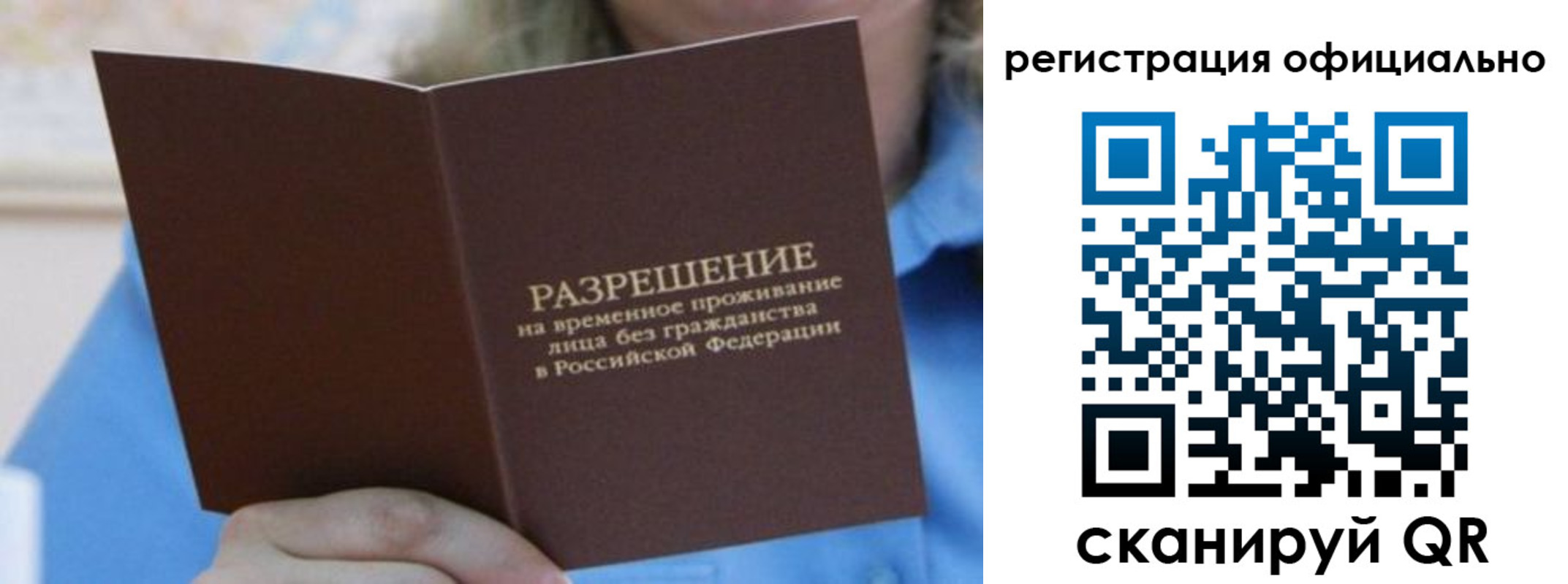 прописка иностранных граждан в Хабаровском крае