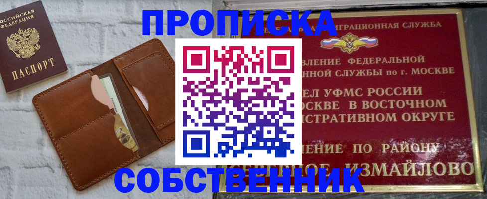прописка иностранных граждан в Хабаровском крае