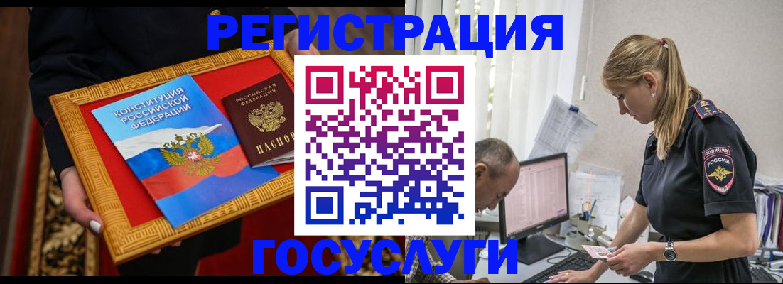прописка иностранных граждан в Хабаровском крае
