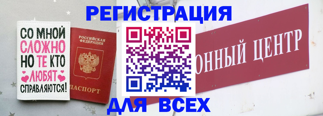 где прописаться в Хабаровском крае
