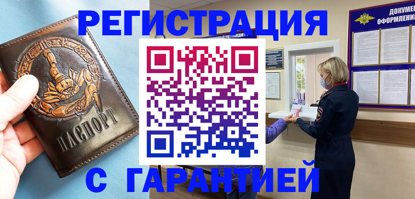 прописка для военкомата в Хабаровском крае