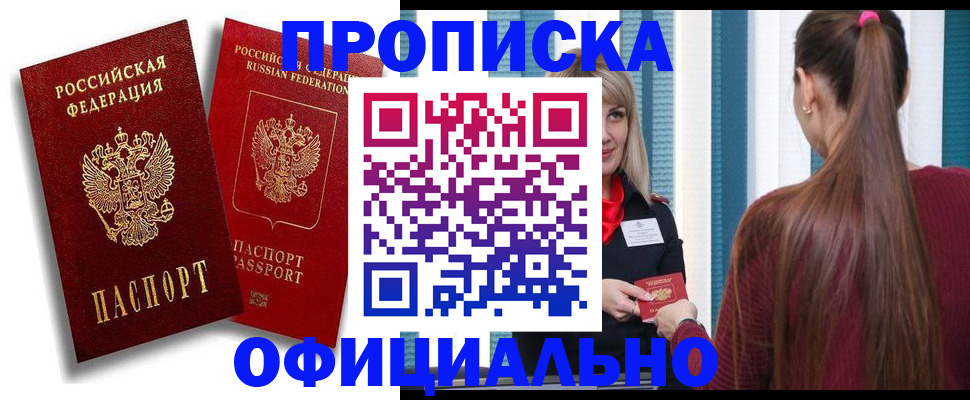 прописка для кредита в Хабаровском крае