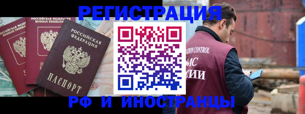 временная регистрация госуслуги в Хабаровском крае