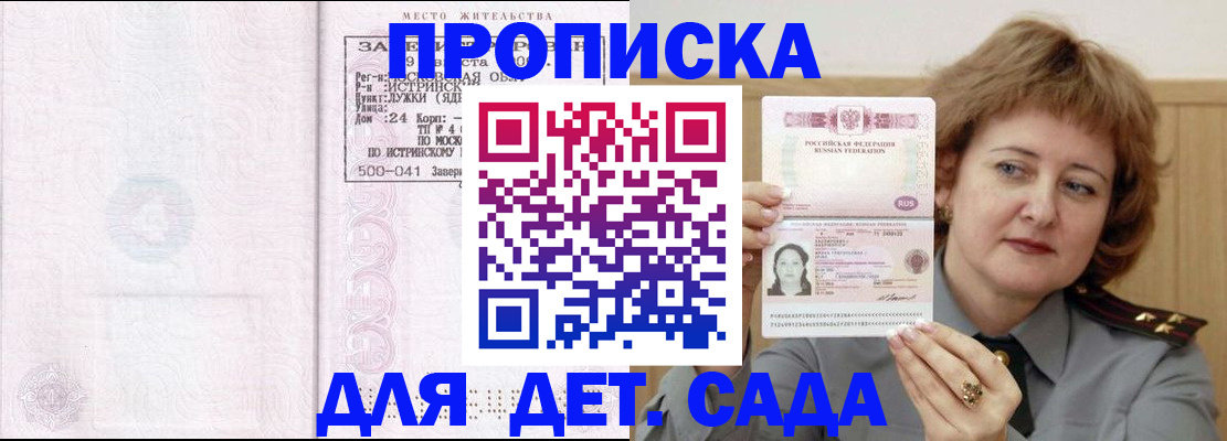 подготовка документов для прописки в Хабаровском крае