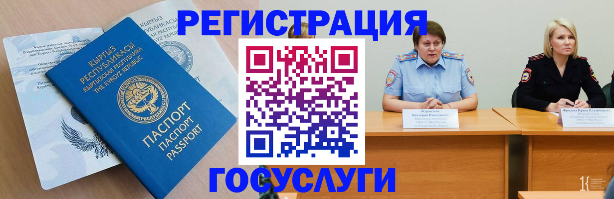 регистрация иностранных граждан с РВП в Хабаровском крае