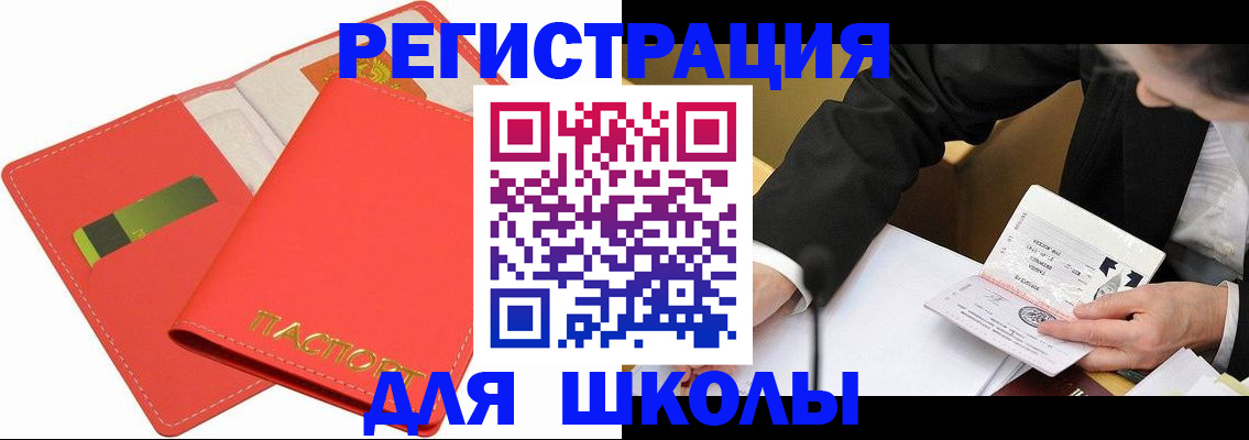 временная регистрация поиск в Хабаровском крае