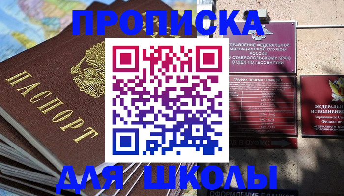 прописка 2025 в Хабаровском крае