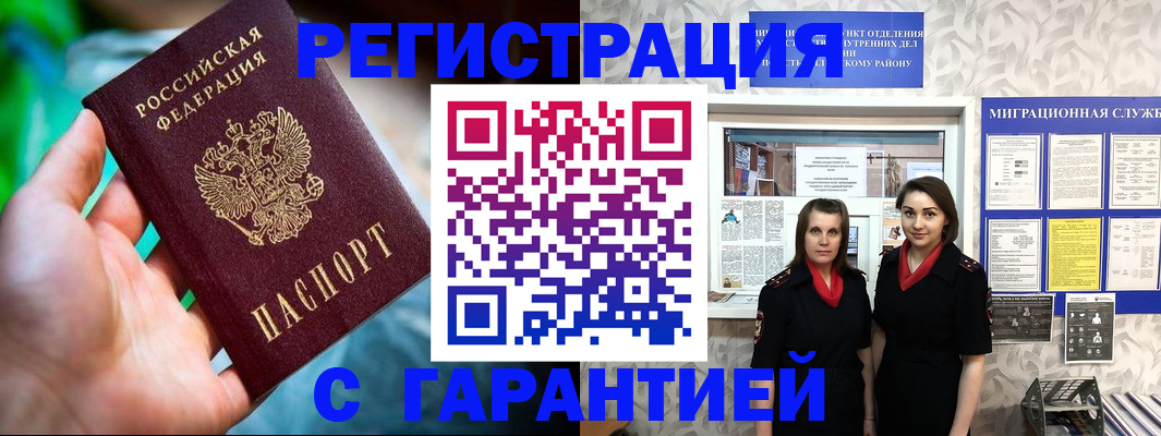 регистрация в Хабаровском крае