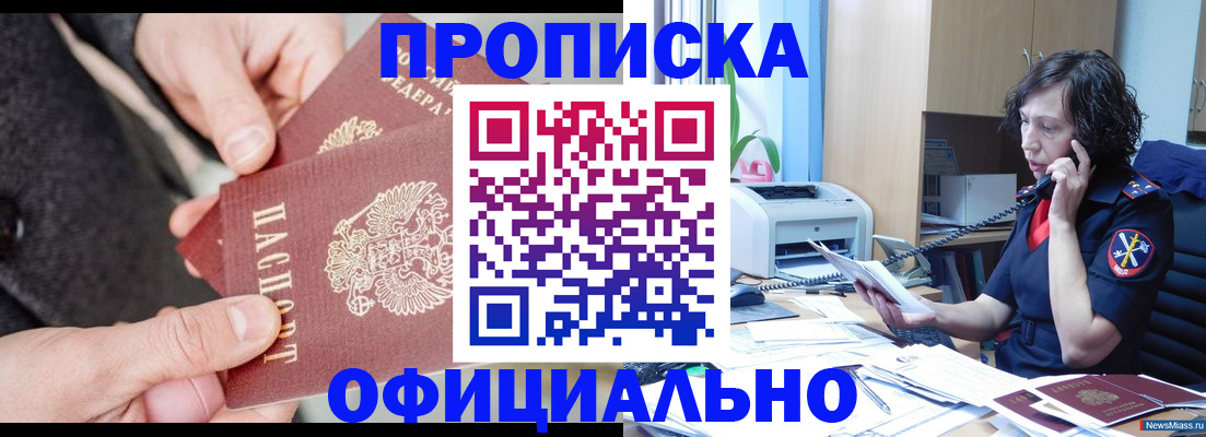 прописка иностранных граждан в Хабаровском крае